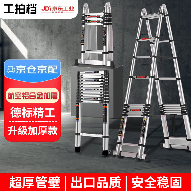 Work partner herringbone ladder telescopic ladder thickened multi-functional aluminum alloy engineering folding staircase industrial grade ladder herringbone ladder 2.7 meters