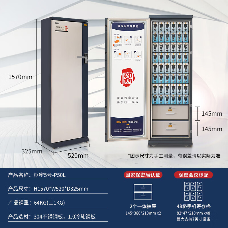 National Security (Guub) 50-grid mobile phone shielding cabinet Confidential certification Confidential place safe cabinet Confidential meeting 5G signal shielding safe IPAD large mobile phone storage cabinet P50L (left door)