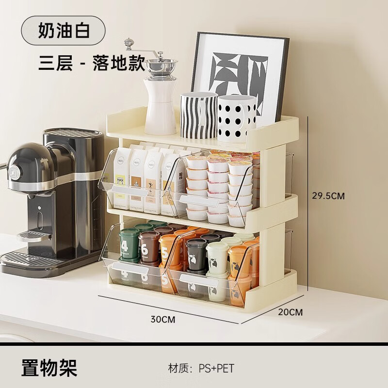 PINYU tea bag storage box, tea room coffee capsule storage rack, office bar tabletop, multi-layer snack tea storage box