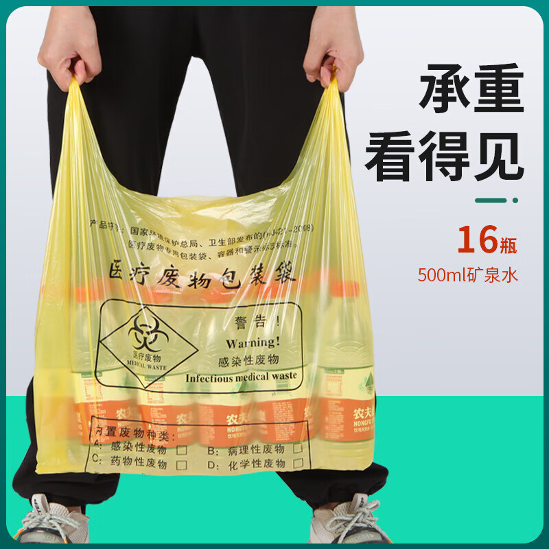 Hongantu Medical Garbage Bag Portable Vest Type Medical Clinic Special New PE Material Garbage Bag Portable 22*10*38cm3 Silk 100 Pieces (5L Bucket) Beijing Distribution Can Be Customized