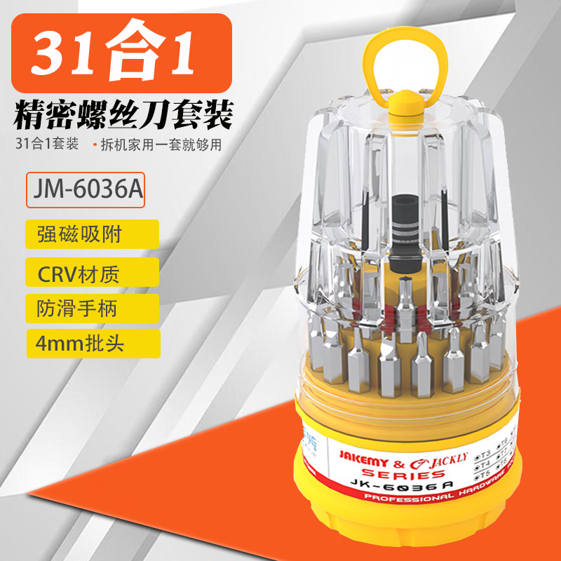 JAKEMY JAKEMY 810081518166 screwdriver set combination with magnetic cross one disassembly machine for home maintenance workers JM-6036A Pagoda 31-in-1