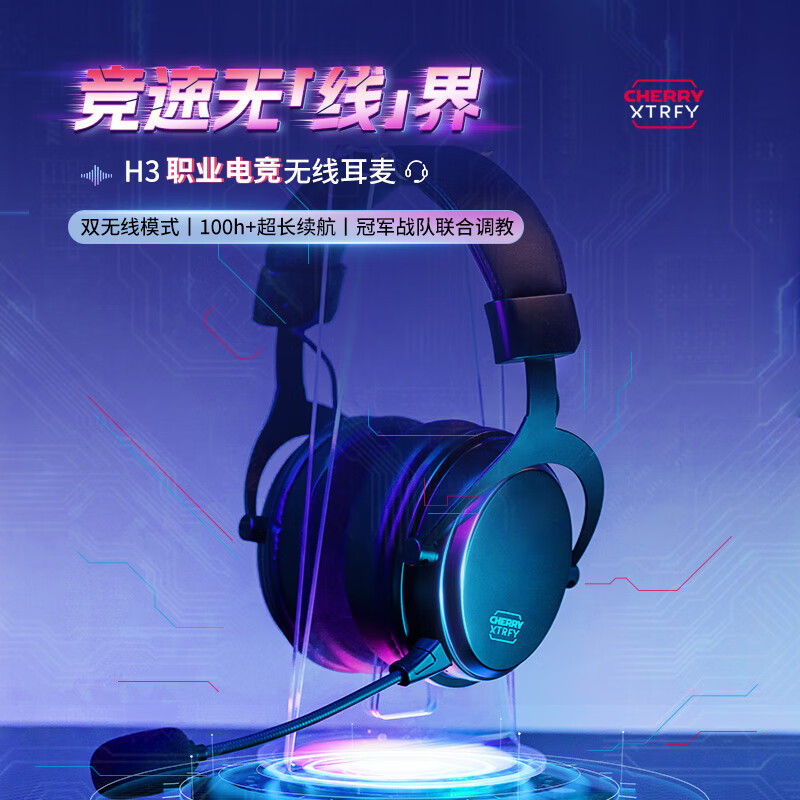 CHERRY Cherry H3W E-sports Headset Head-mounted Wireless Professional Gaming Headset Bluetooth Headset FPS Chicken-Eating Artifact Fearless Contract Adapter Delta New Year Gift