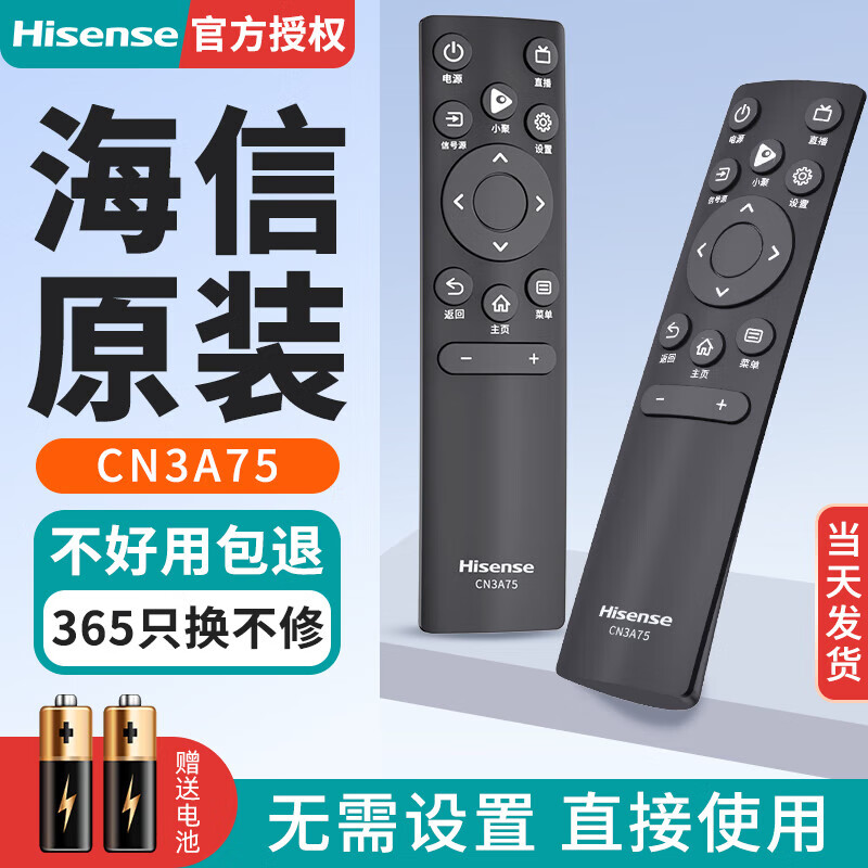 Hisense original Hisense TV remote control infrared model without voice function 55E3G 65E3G