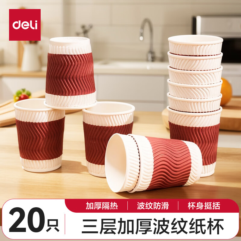 Deli 228ml disposable paper cup/water cup, anti-slip three-layer thickened corrugated, red, 20 pieces