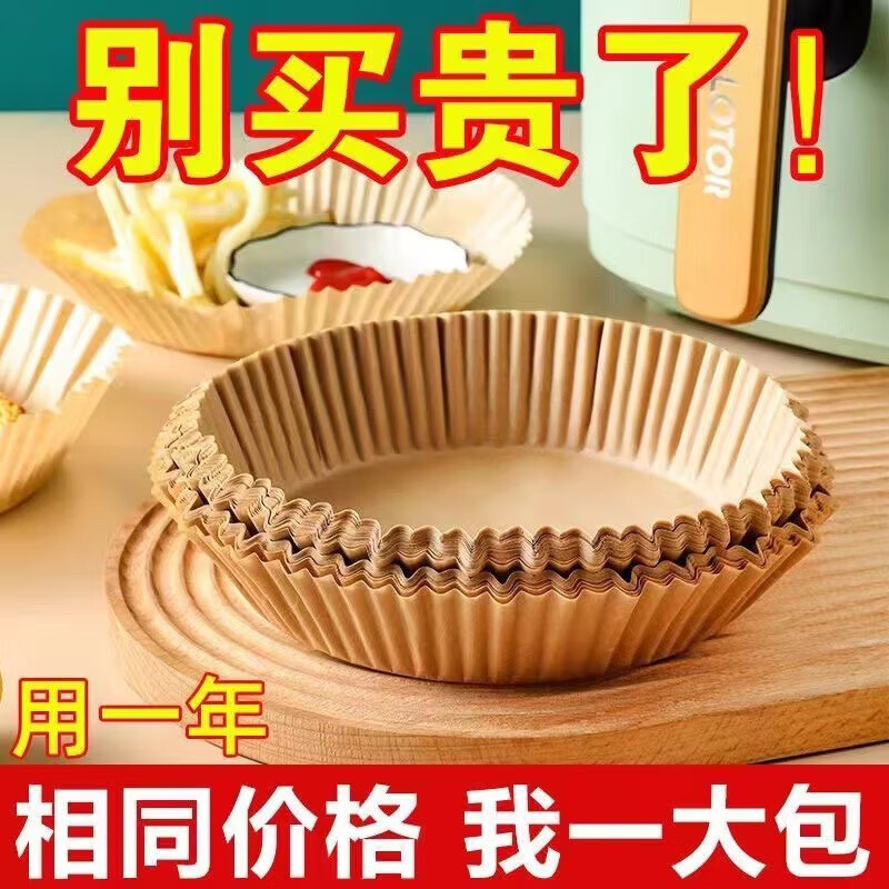 Suitable for Midea air fryer high temperature resistant oil absorbing paper original color 50 sheets