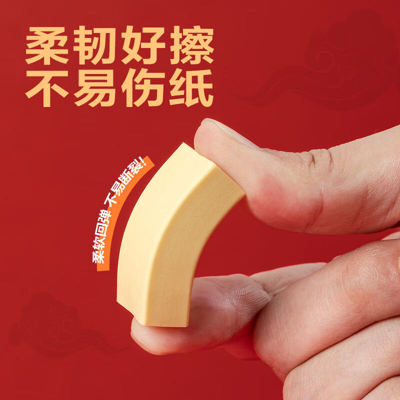 Deli (deli) gold list title consecutive three-yuan series students' high school entrance examination good things stationery gift examination eraser yellow single pack 71065