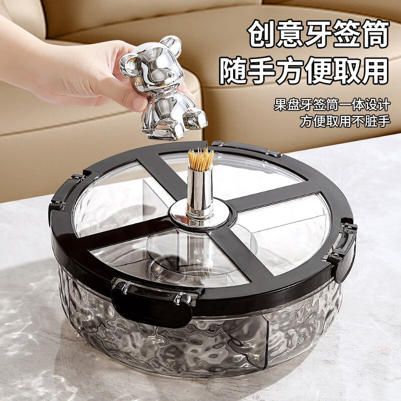 Mai Xuan dried fruit plate divided fruit plate for living room and tea house 2025 new snack plate candy box New Year high-end melon seed plate light luxury black-rotatable