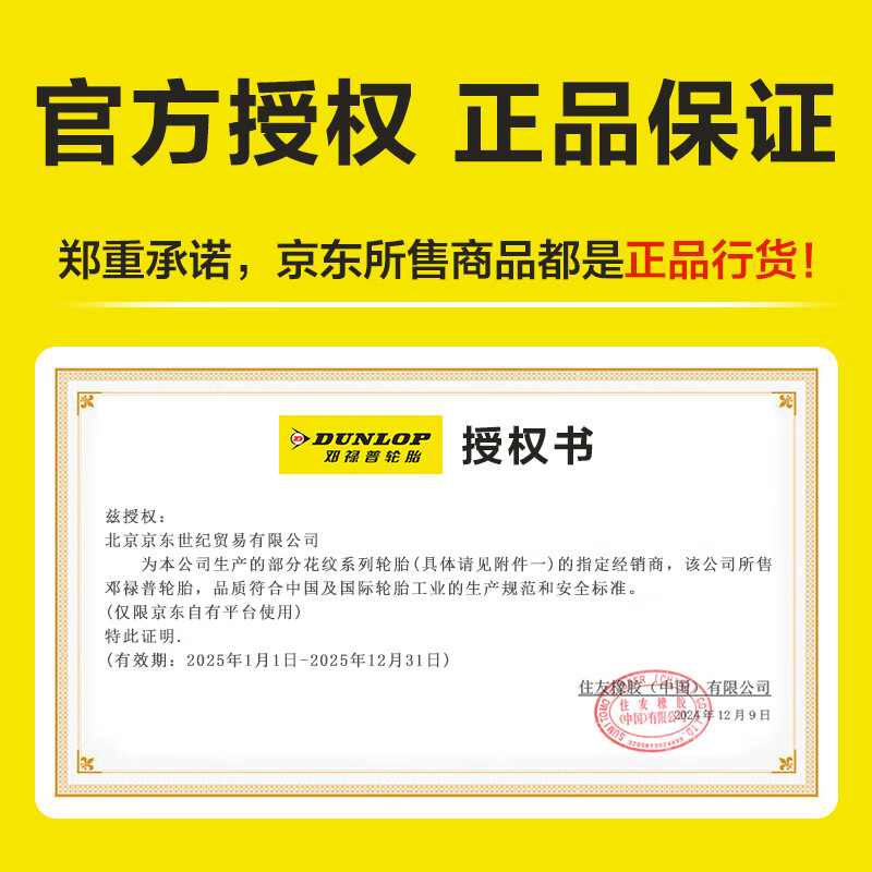 Dunlop (DUNLOP) car tires 245/55R19 103T GRANDTREK ST30 original Highlander adapted for Ford Edge