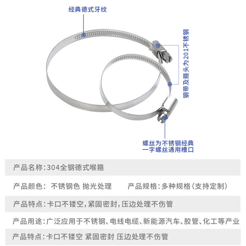 Lihaitun 304 German-style stainless steel hose hoop pressure edge clamp pipe clamp fire water pipe hoop buckle pipe clamp fixed 304 German-style diameter 21-38 width 9mm