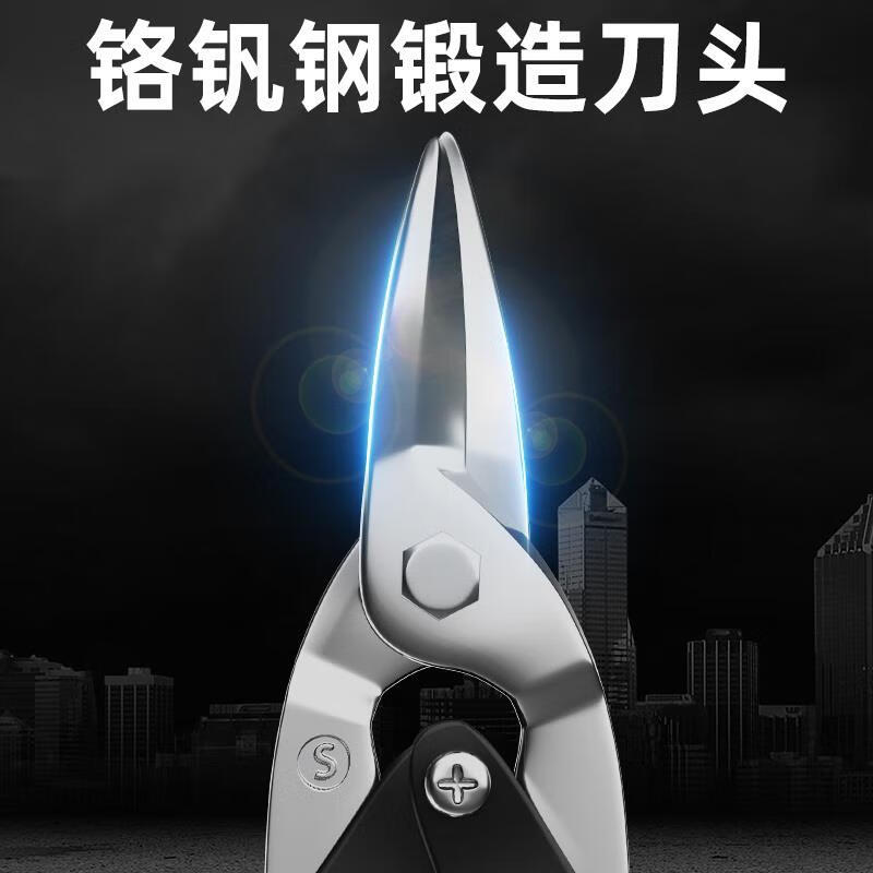 Jingyouyu German precision iron scissors industrial keel aviation aluminum buckle plate curved mouth stainless steel wire special large scissors aviation scissors straight head