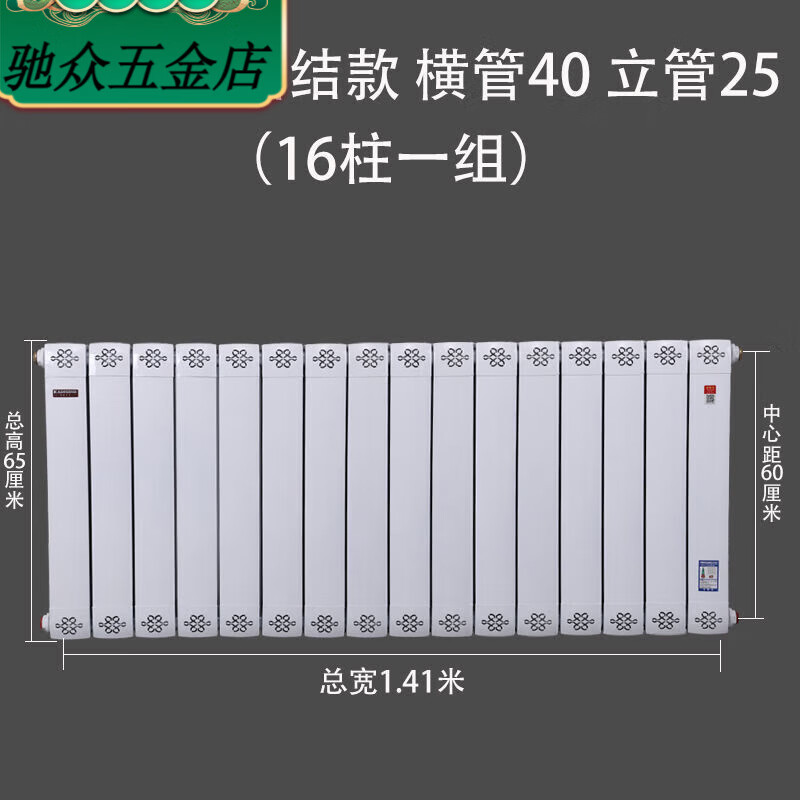 Paiqin copper-aluminum composite radiator household water heating radiator wall-mounted central heating for living room and bedroom large water channel heating copper and aluminum 80-80 Chinese knot ordinary style 25 risers vertical center distance 1.8 meters high 6 pieces in a set