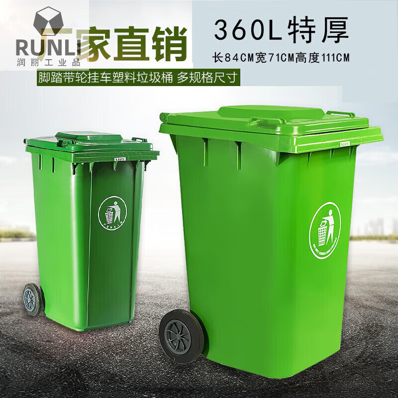 180L240L360L extra large outdoor trailer sanitation classification plastic trash can thickened community property pulley 360L extra thick can be trailered
