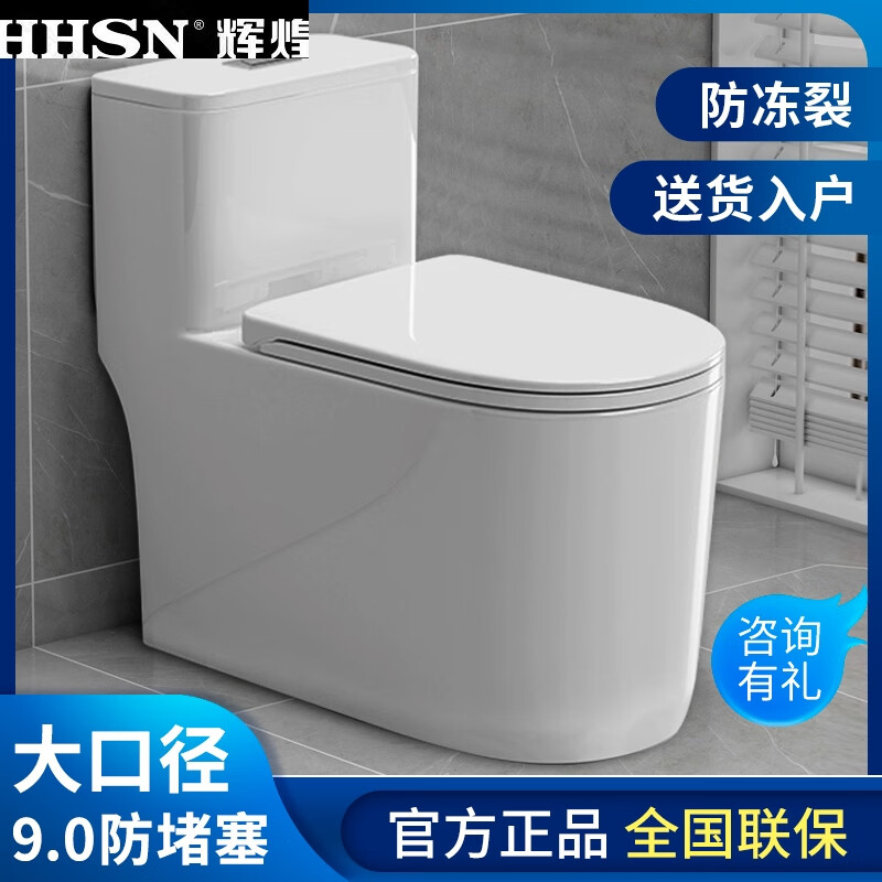 Huihuang household toilet ordinary toilet ceramic super swirl siphon deodorant silent large diameter water pumping small apartment seat new eleventh generation 9.0 large diameter-6D waterfall pair other/other