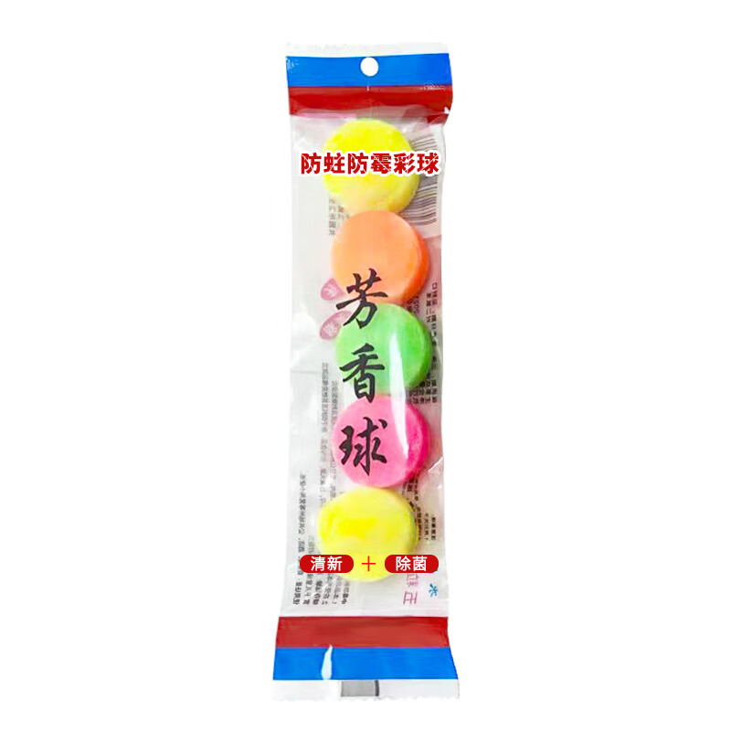 Mandelai urinal deodorizing aromatic ball 50 capsules 5 capsules * 10 bags toilet ball men's toilet hygiene ball deodorizing and deodorizing artifact