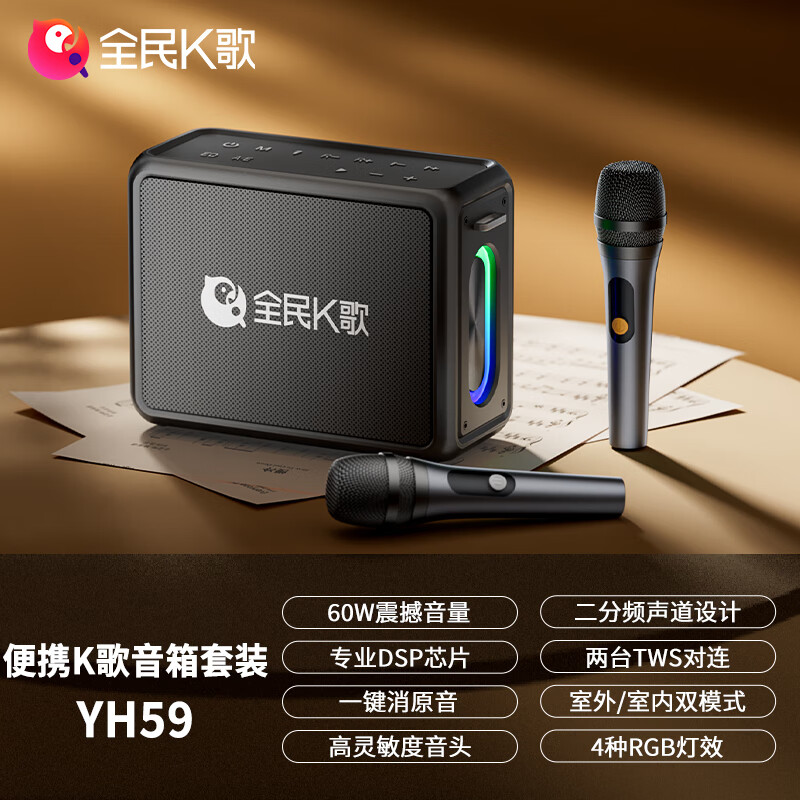 National K-song family Bluetooth microphone home theater KTV set audio karaoke karaoke machine microphone speaker all-in-one set YH59 birthday gift