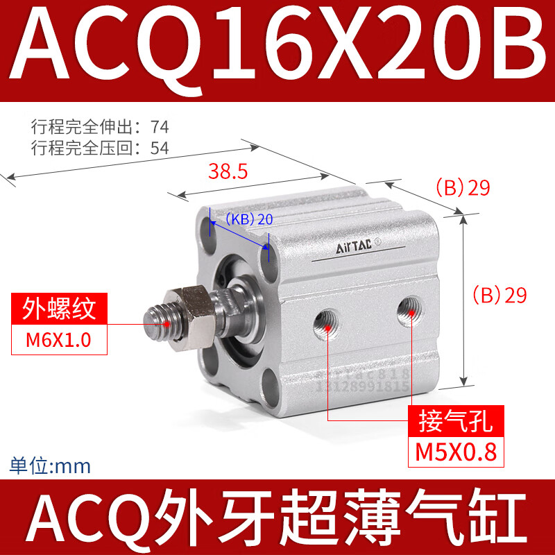 Airtac external tooth thin cylinder ACQ12/16/20/25X10X15X20X25X30X35/40X45X50 ACQ16X20B external tooth M6X1.0
