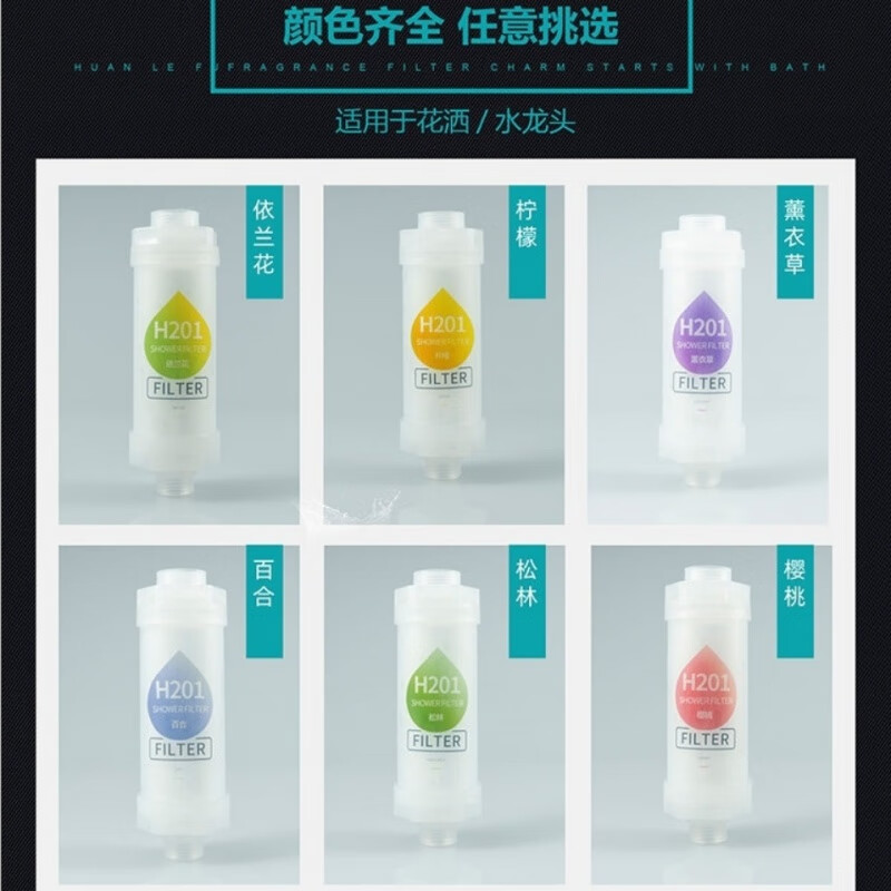 Muji h201 household shower filter shower water purification filter essential oil shower water filter universal filter element intelligent pine forest fragrance (water purification and chlorine removal)