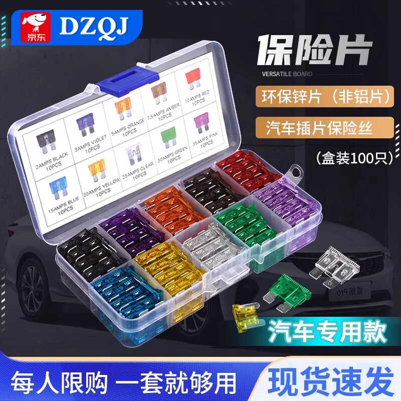 Boxed car fuse fuse insert car mini small medium size 2/3/5/10/15/20A-40A medium size bagged 3A (10 pieces)