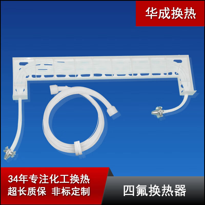 Plate heat exchanger PTFE heat exchanger PP steam heat exchanger Teflon anti-corrosion heat exchanger Customized deposit