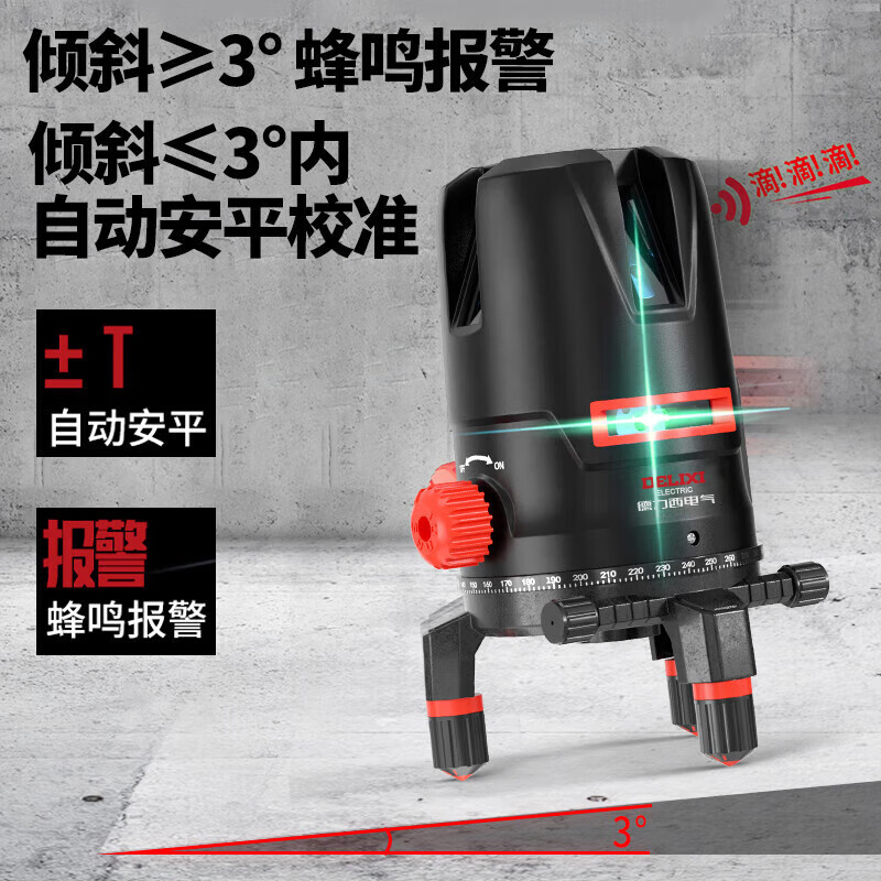 Delixi Electrical Laser Level High-precision Strong Light Thin Line Infrared Outdoor Outdoor Building Automatic Leveling Green Blue Light Portable Dual Electric German LD Blue Light 5 Line Strong Light Model