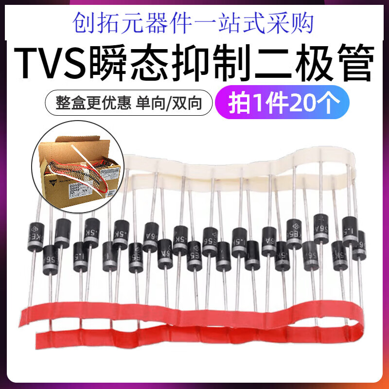 TVS transient suppression diode P6KE22A/24A/30A/33A/36A/39CA one-way/bi-directional plug-in P6KE22A one-way 22V (20 pcs)