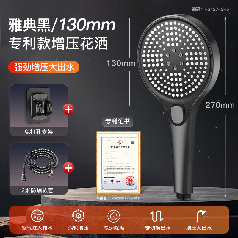 JMOOWO Shower Pressurized Shower Head Set Home Bathroom Water Heater Bath Bath Master Rain Bath Pressurized Shower Head Classic Black Shower + 2 Meter Explosion-proof Pipe + Base + Base