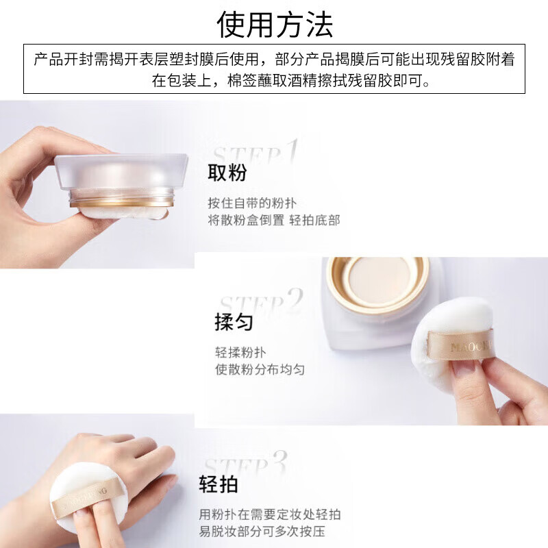 Mao Geping's glossy fantasy brightening feathers soft powder loose powder makeup setting powder long-lasting oil control New Year's Valentine's Day gift White Wings Powder #801 Soft Beige