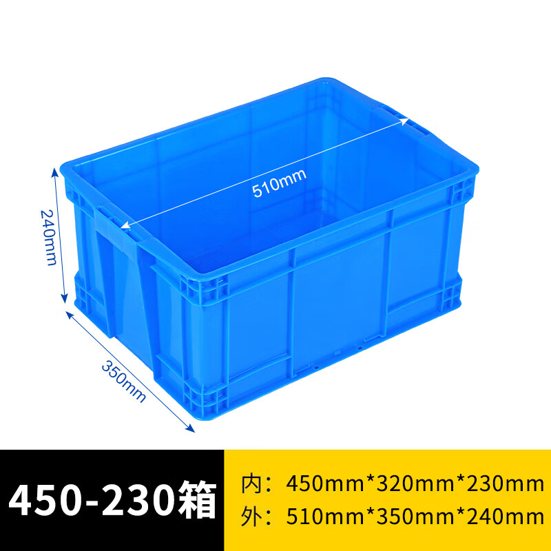 YAYUE plastic turnover box thickened logistics box industrial storage and sorting box transfer plastic basket rectangular material box outer diameter 510*350*240mm blue