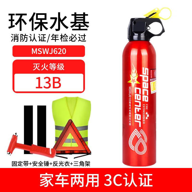 Guabitian is suitable for 18-21 Toyota Camry rav4 Rongfang car water-based fire extinguisher car portable fire extinguisher 0kg water-based red new generation fire protection