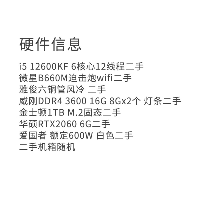 Second-hand assembled computer diy customized desktop computer host intel i5 i7 10400F host mini host 12th generation i5 12600KF+GTX2060