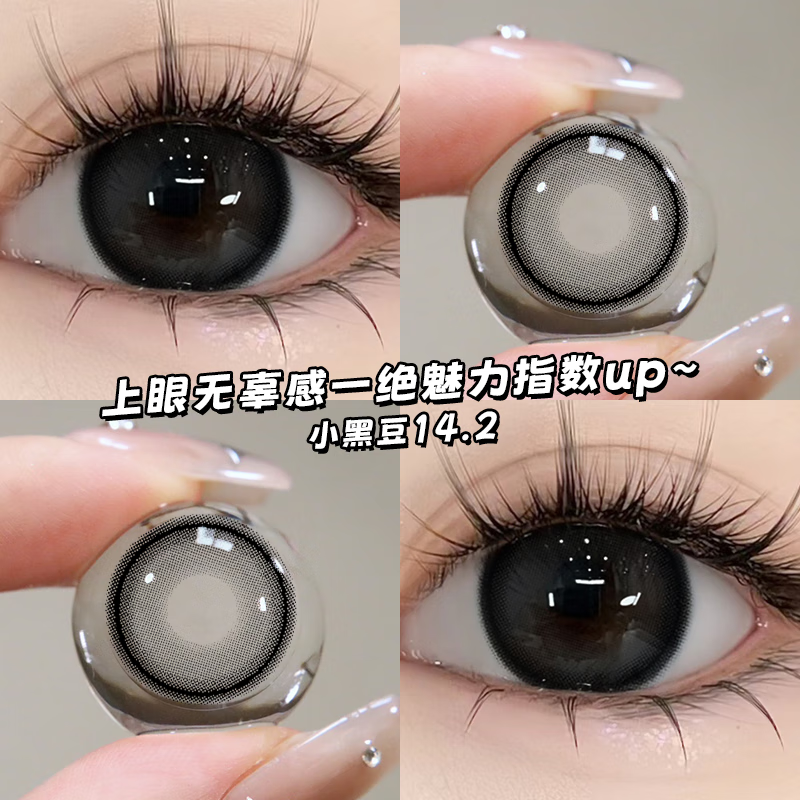 Ovolook Coconut Milk Jelly Color Contact Lenses Daily Disposable 10 Pieces New Large Diameter Color Contact Lenses Black Natural Black Bean 14.2 2 Pieces Gift Box/Daily Disposable 0 Degree