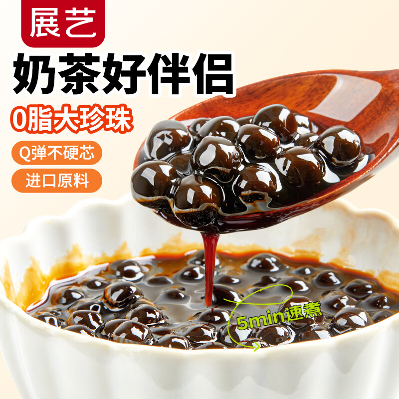 Zhanyi Quick-cooked Tapioca Rice Balls 100g Homemade Brown Sugar Milk Tea Boba Shao Xiancao Dessert Baking Ingredients