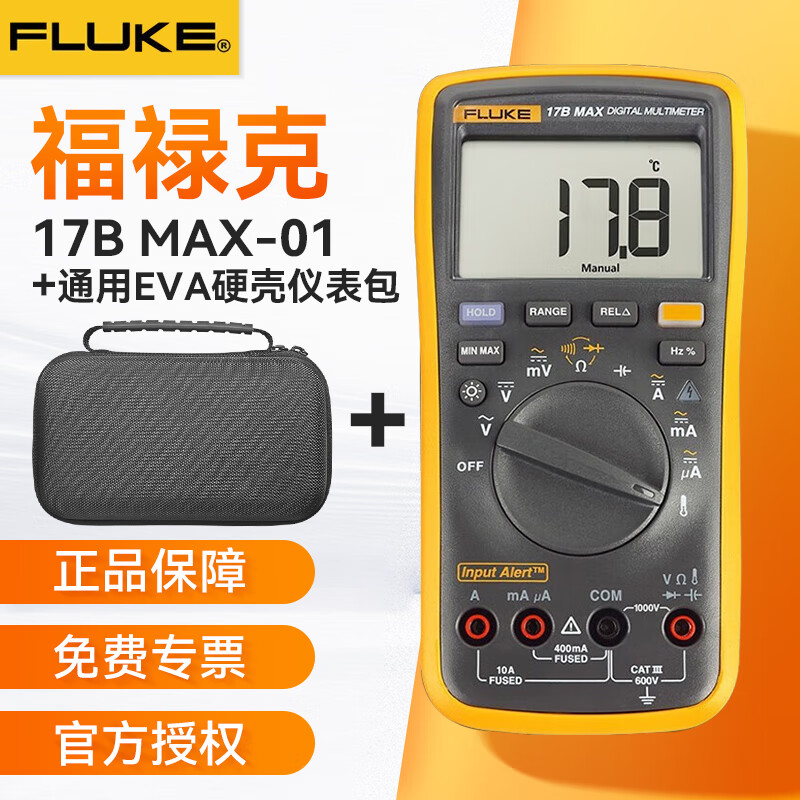 FLUKE F17B+ /17B MAX digital multimeter portable handheld multimeter automatic range 17B MAX01+ universal EVA hard shell instrument bag