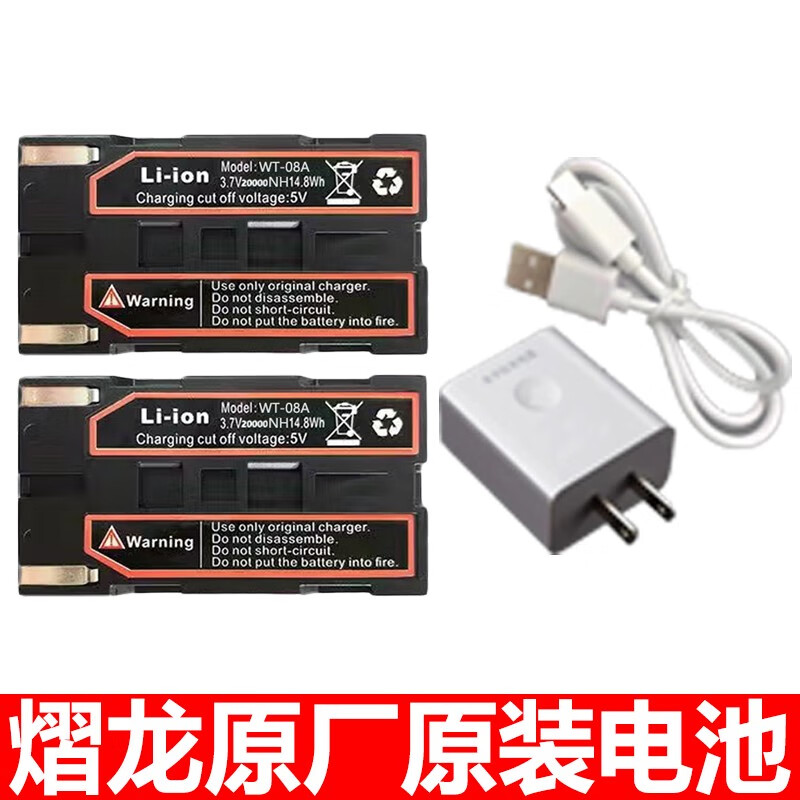 Yilong level battery original 3.7V accessories camera battery Type-c flat mouth lithium battery 3.7V original camera battery 1 piece