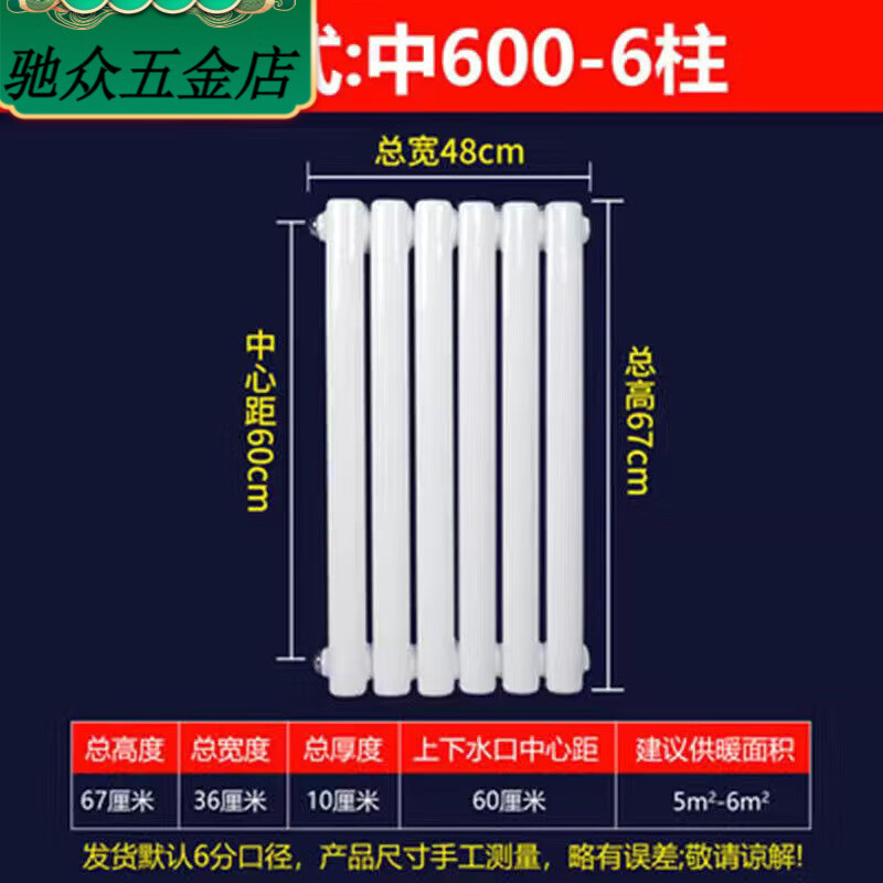 Pachin factory direct sales water heating radiator household radiator heater central heating water circulation northern steel vertical 670mm horizontal total height - 6 columns