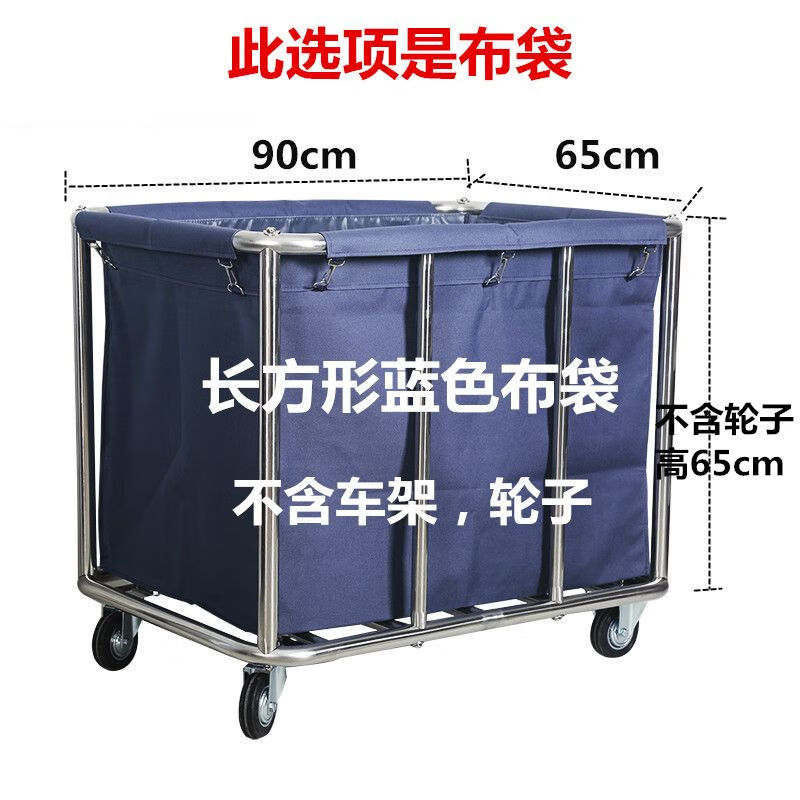 Linen cart hotel room bag work cart linen bag hotel canvas Oxford cloth service cart cleaning truck thickened thickened tapered blue (bag)