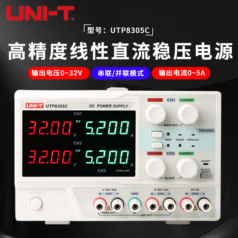 Uni-T DC regulated power supply high-precision mobile phone repair switch digital display linear power supply high-resolution DC power supply UTP8305C (three channels 32V/5A/335W)