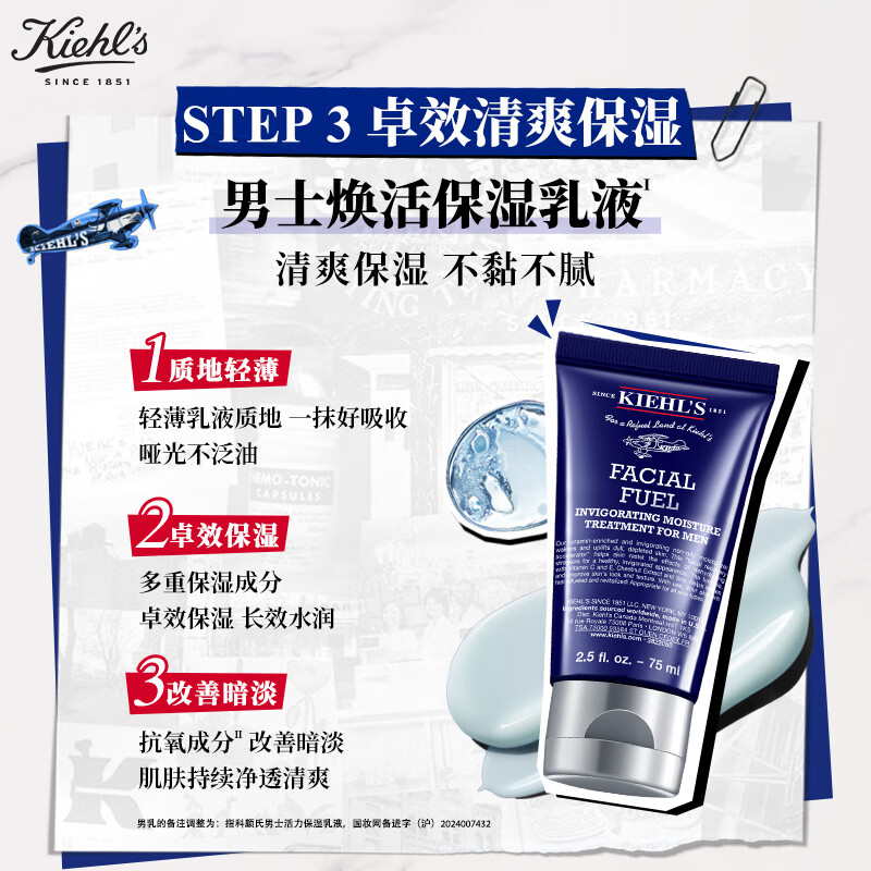 Kiehl's Men's Moisturizing Toner 250ml + Lotion 75ml Skin Care Set New Year's Gift