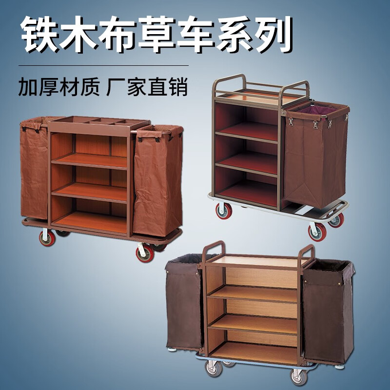 Huilan Guest Room Linen Cart Hotel Work Cart Hotel Cleaning Cart Cleaning Trolley Cleaning Cart Storage Service Cart H1 Ordinary Unilateral Cart 4-inch Silent Wheel
