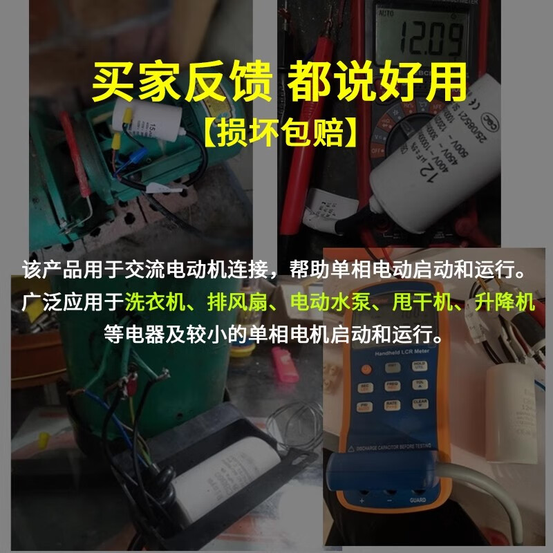 Starting capacitor CBB60 washing machine 4/5/6/8/10/15/20/25UF water pump motor spin dryer 6UF