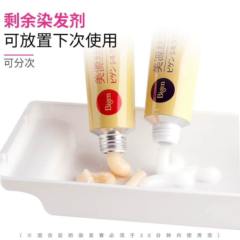 Bigen Silk Hair Color Cream 80g (Natural Brown 5N) Plant Extract, Elegant Fragrance