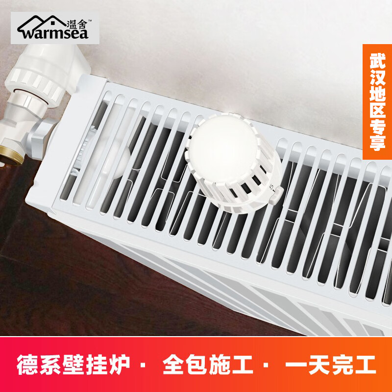 Kezitu customized Wuhan whole-house floor heating package wall-mounted furnace radiator natural gas household water heating free design door-to-door room measurement Deposit taken to change the price Ask customer service to receive 2000 natural gas recharge fee