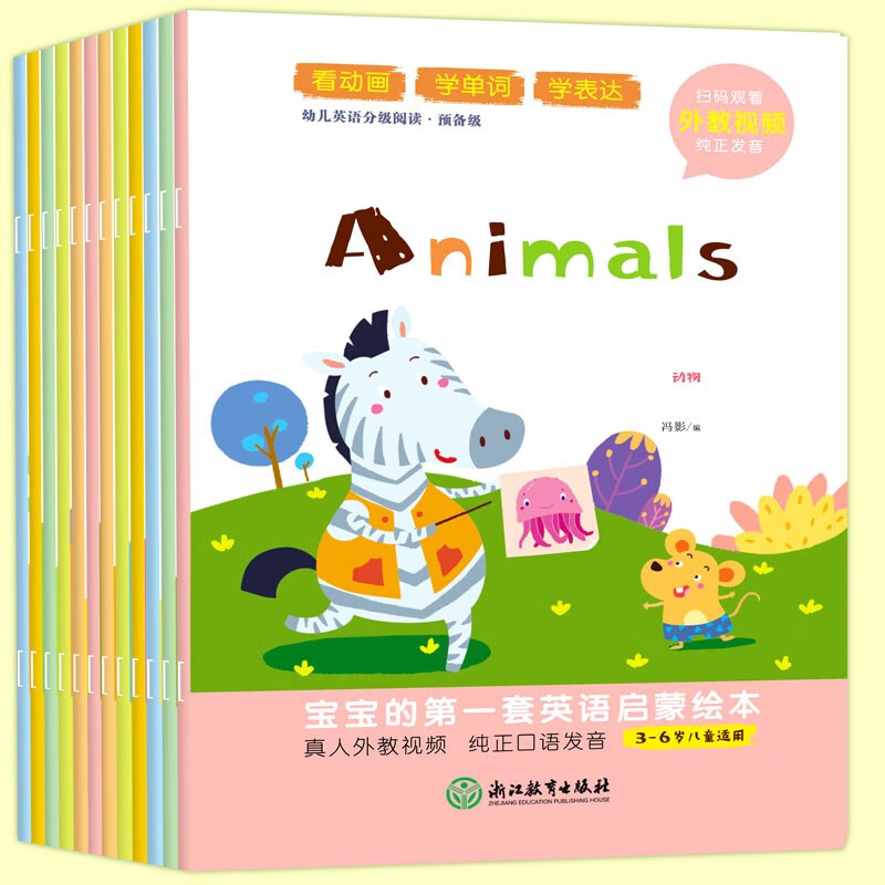 A complete set of 12 volumes of children's English picture books, zero-based entry-level kindergarten children's audio enlightenment textbooks, parent-child graded reading, English extracurricular reading picture books, 3-6 year old babies, original version for learning English