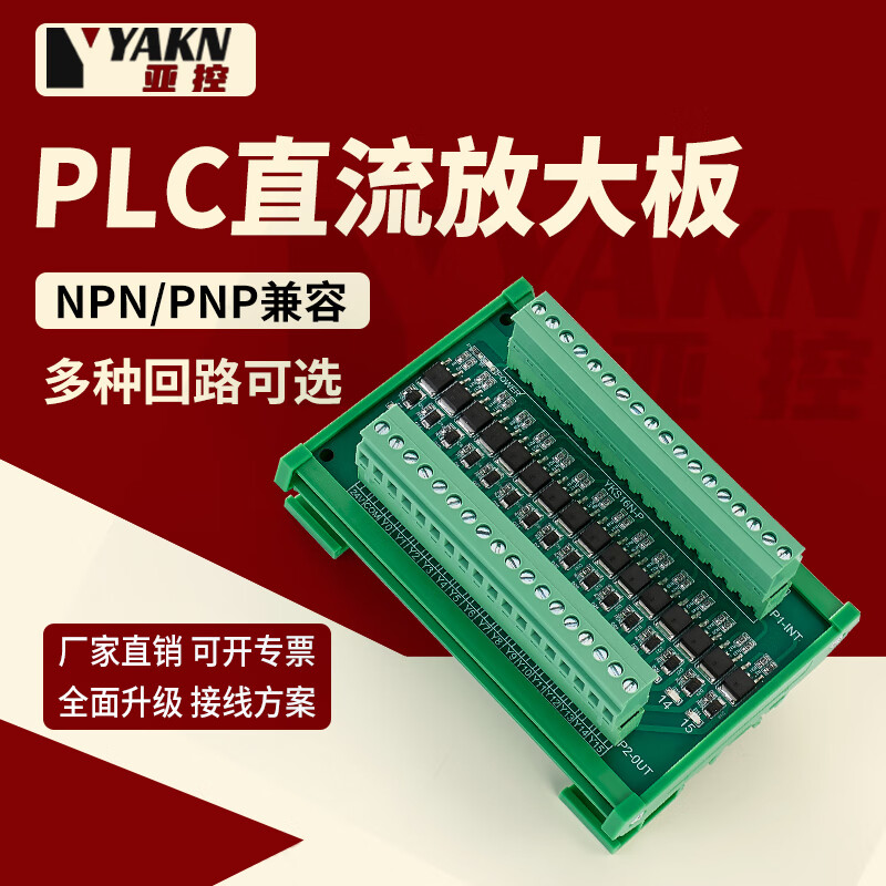 PLC amplifier board transistor output module signal optocoupler DC control hydraulic solenoid valve solid state PNP/NPN YKF-C08NP-P-C 8-way
