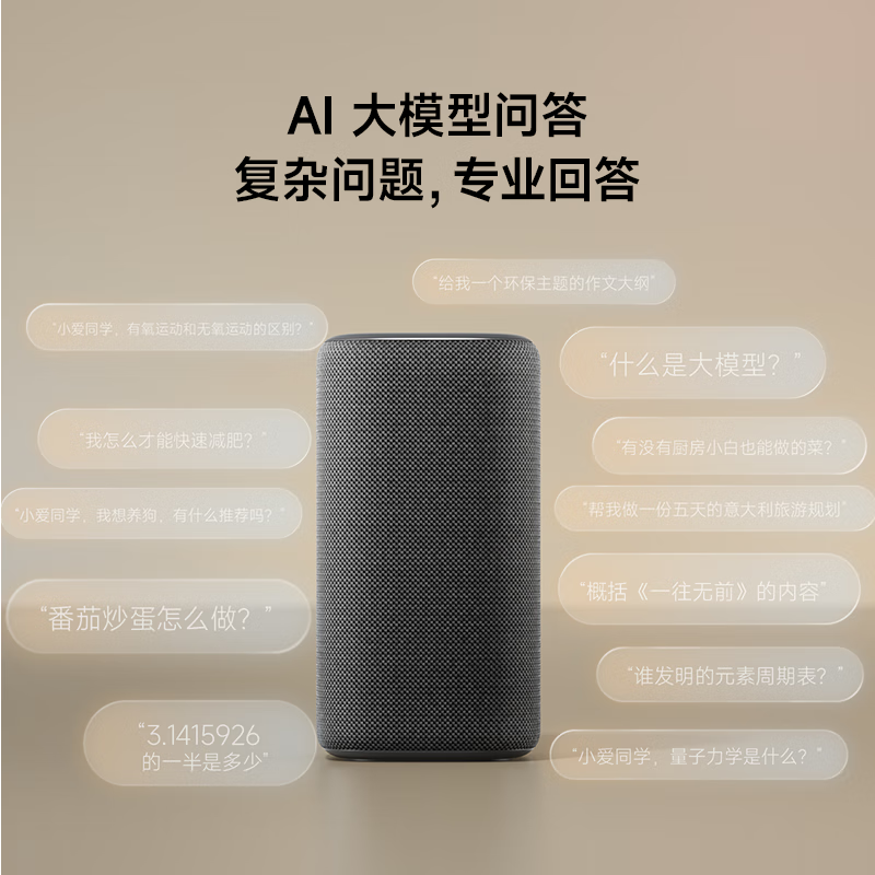 Xiaomi (MI) Xiaomi Smart Speaker Pro Super Xiaoai Smart Speaker Xiaomi 15Ultra&SU7Ultra Launch Conference High-Fidelity Bluetooth Speaker
