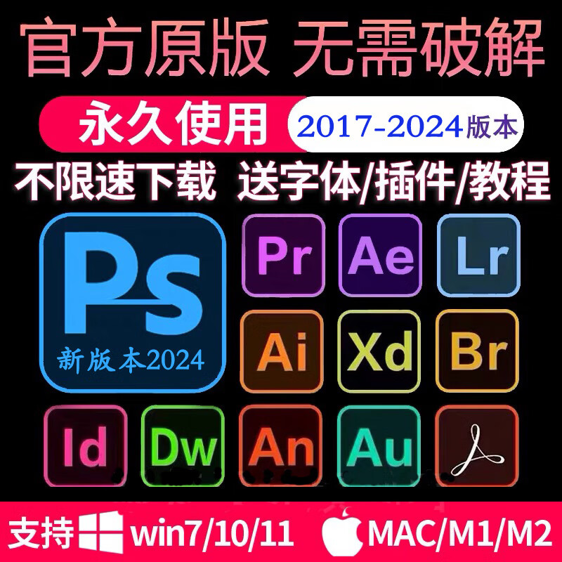 PS software installation package remote installation 2017-2024 free fonts and tutorials PR software self-installation + detailed tutorials