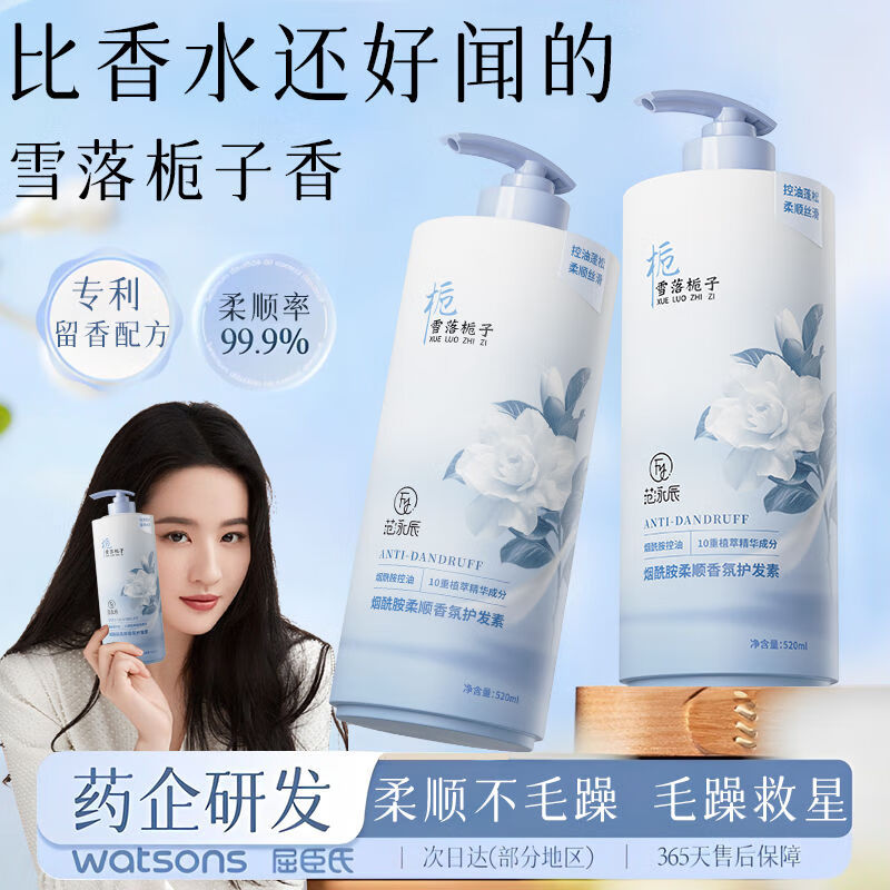 Fan Yongchen conditioner repairs dryness, improves frizz, perms and dyes damaged hair, fluffy, fragrant and smooth hair mask repairs hair. Conditioner solves dryness 520ml*1