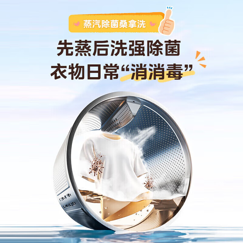 Midea drum washing machine fully automatic state subsidy 10/12kg large capacity household single washing/washing and drying machine first-level energy efficiency sterilization and mite removal trade-in 10KG washing and drying machine VC36 odor removal air wash + soft drying clothes protection