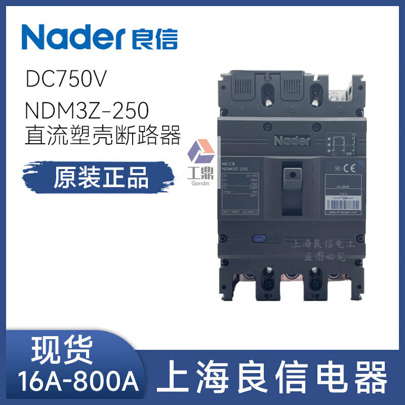 Xinliangji Liangxin air switch DC photovoltaic molded case circuit breaker NDM3Z-250 4P 3P 40A