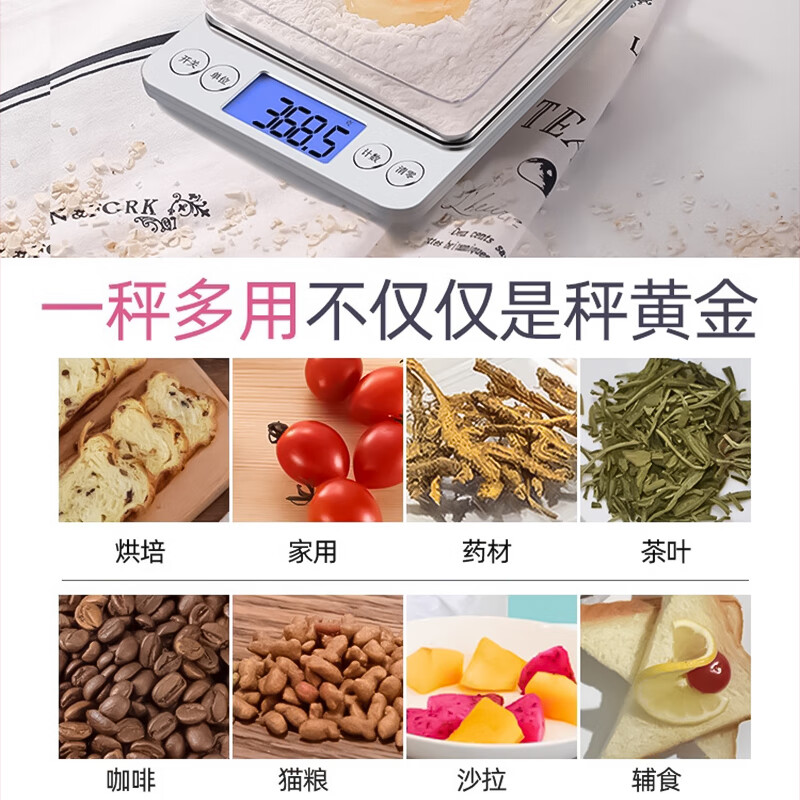 Kaifeng i2000 high-precision kitchen baking electronic scale household small 0.01 accurate weighing food gram weight weighing balance recommended charging 3kg/0.1g+tray+weight